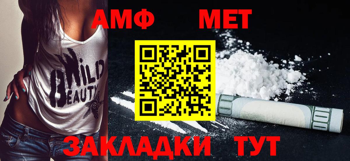 Amphetamine Розовый Рязань