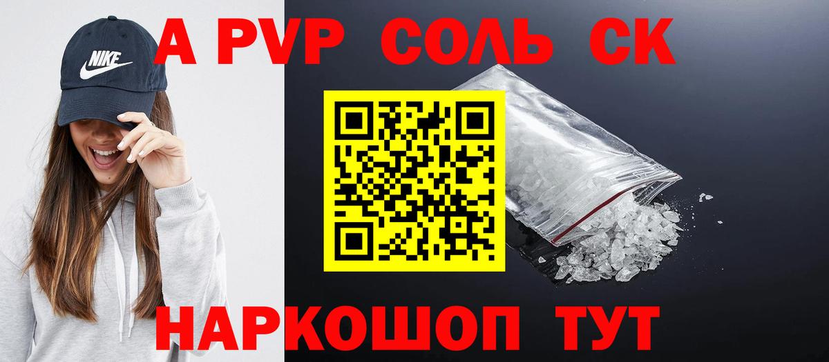 APVP СК КРИС  Alpha-PVP СК КРИС  Вход с VPN  Рязань 