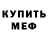 Метадон белоснежный Manny Bodega