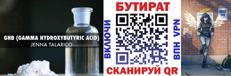 БУТИРАТ буратино Рязань