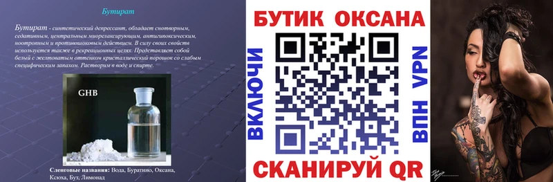блэк спрут tor  дарк нет Telegram  БУТИРАТ вода  закладка  Рязань 