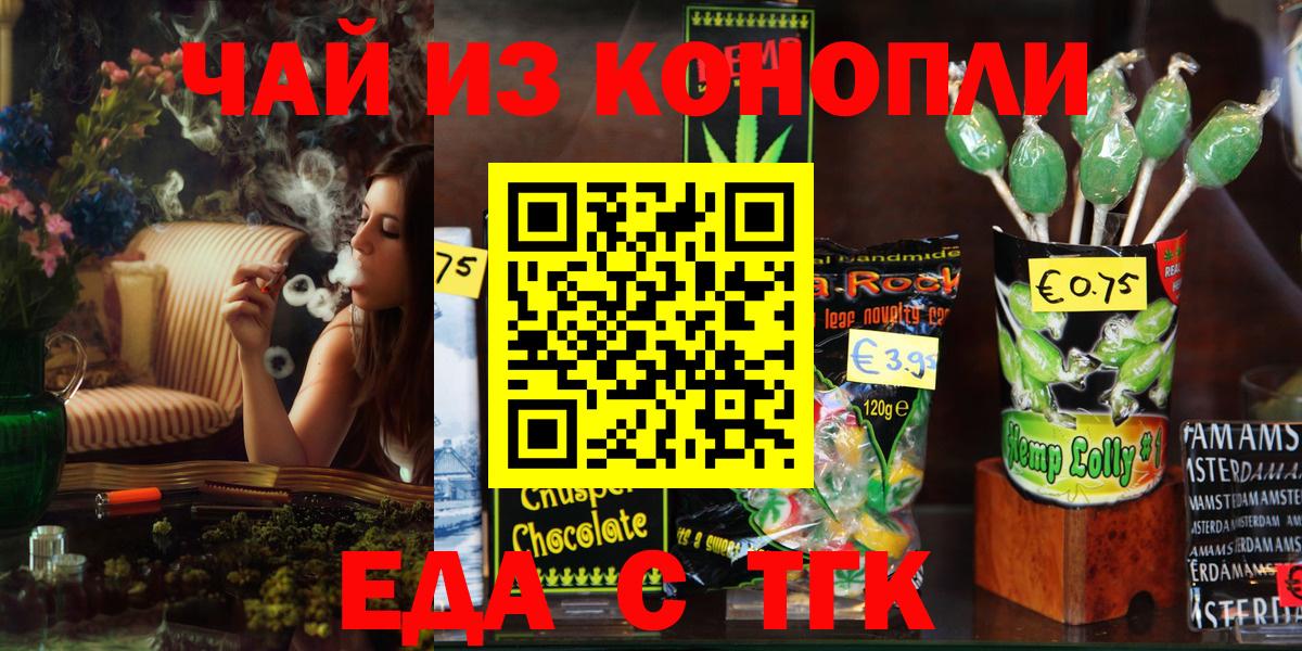 Рязань  Canna-Cookies конопля  Вход с VPN 