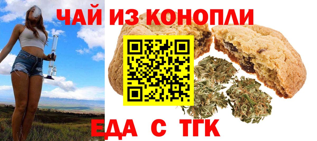 Рязань  Cannafood конопля  Вход с VPN 