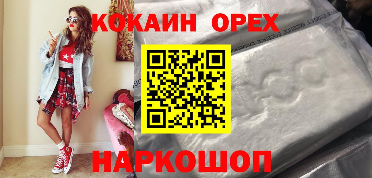Кокаин  КОКАИН 97%  Вход с VPN  Рязань  КОКАИН 98% 