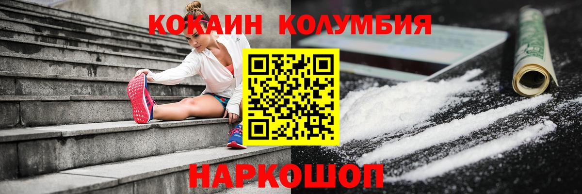 Кокаин 99% Рязань