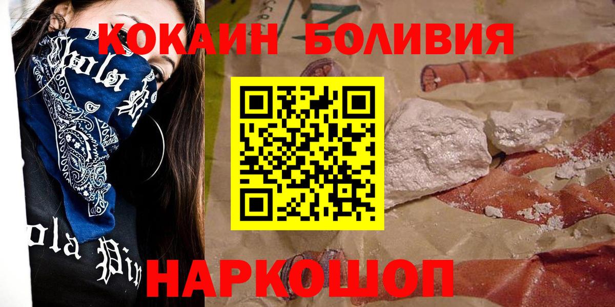 COCAIN Fish Scale  Кокаин  Рязань  Вход с VPN  Кокаин Перу 