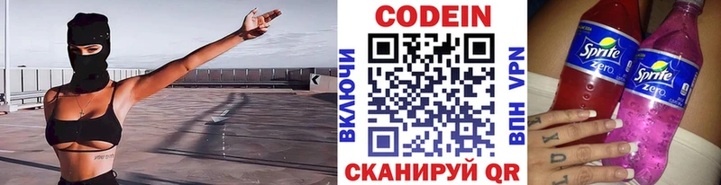 Codein Purple Drank  закладка  omg как войти  Рязань 