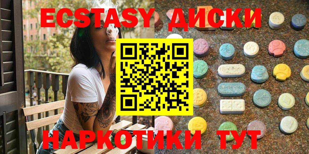 нарко площадка Telegram  Экстази 280 MDMA  Ecstasy mix  Вход с VPN  Рязань 