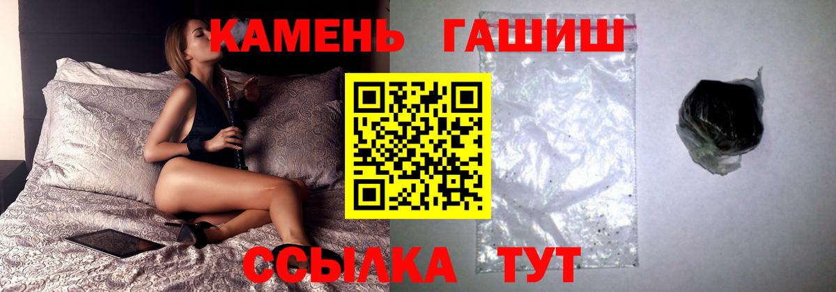 ГАШИШ Cannabis Рязань