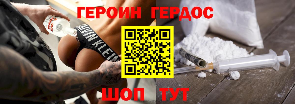 ГЕРОИН  Вход с VPN  Рязань  Героин гречка 