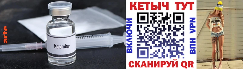 КЕТАМИН VHQ  Рязань 