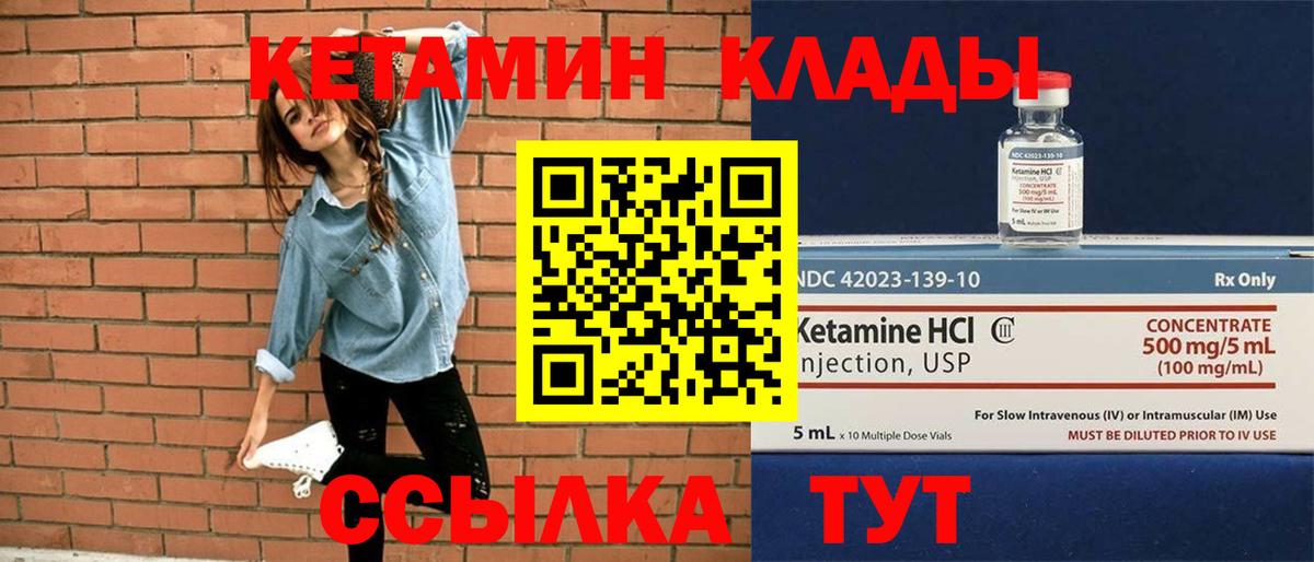 КЕТАМИН ketamine  площадка какой сайт  Рязань  Вход с VPN 