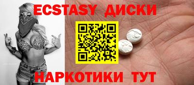 ECSTASY Лесосибирск
