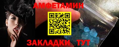 первитин Абинск