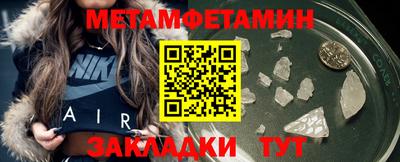 первитин Абинск