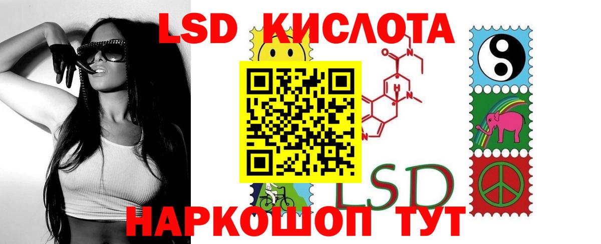 LSD-25 экстази ecstasy Рязань