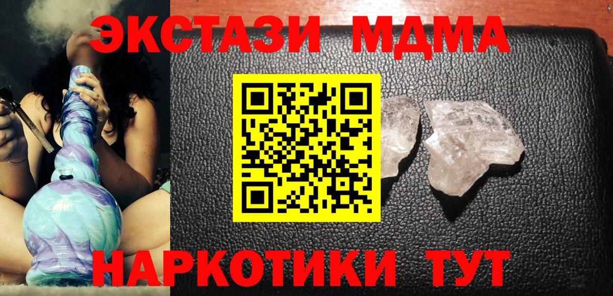 MDMA  MDMA VHQ  Рязань  Вход с VPN  МДМА молли 