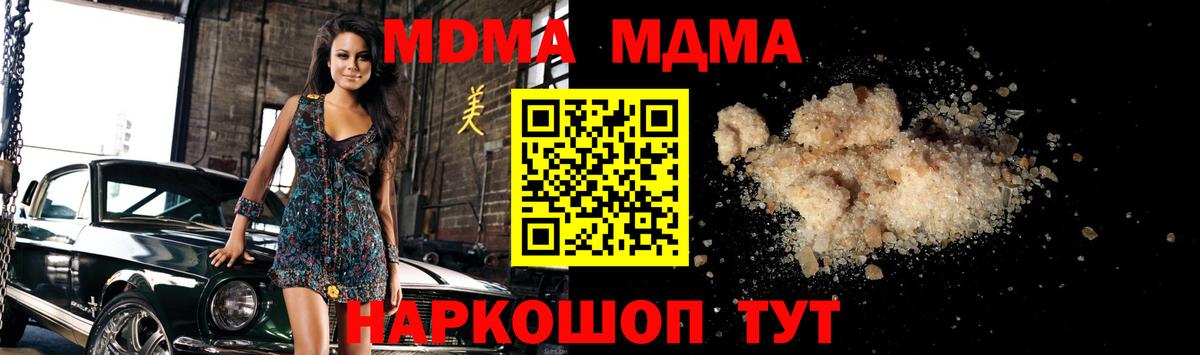 Рязань  МДМА кристаллы  МДМА  Вход с VPN 