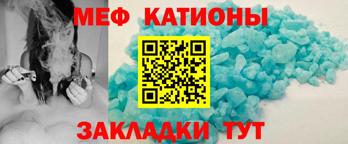 Меф кристаллы Рязань