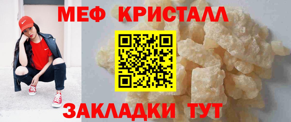 МЯУ-МЯУ мука  Вход с VPN  Рязань  Мефедрон  Меф мяу мяу 