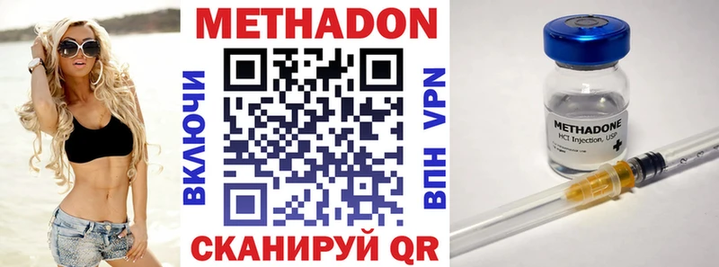Метадон methadone  где купить наркоту  Рязань 