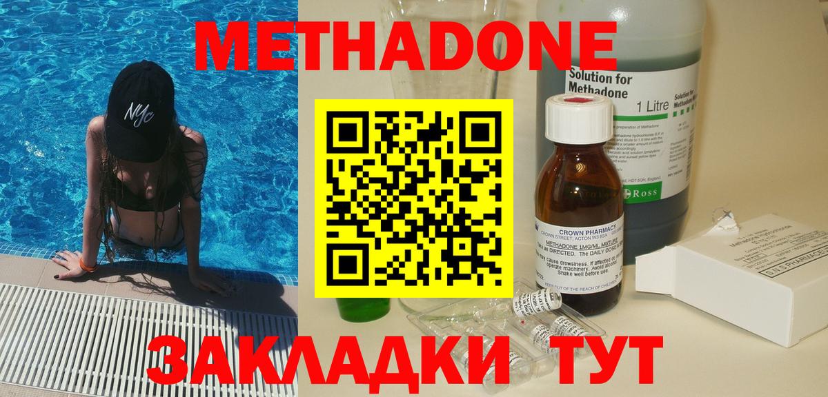 МЕТАДОН мёд Рязань