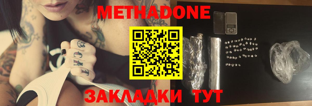 Метадон methadone  Вход с VPN  МЕТАДОН белоснежный  Рязань 