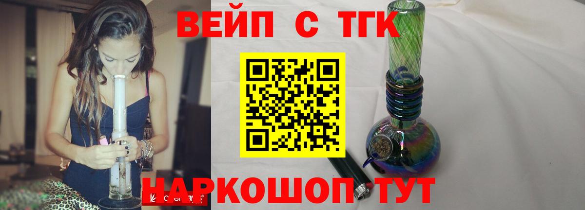 Дистиллят ТГК вейп  Вход с VPN  купить наркоту  Рязань 