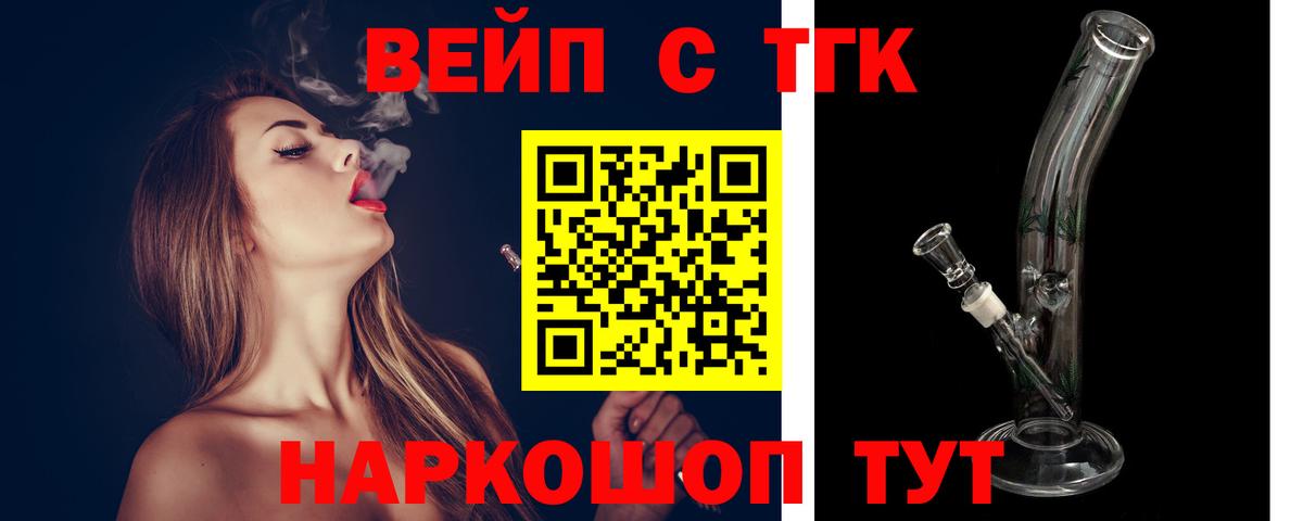 Дистиллят ТГК вейп Рязань