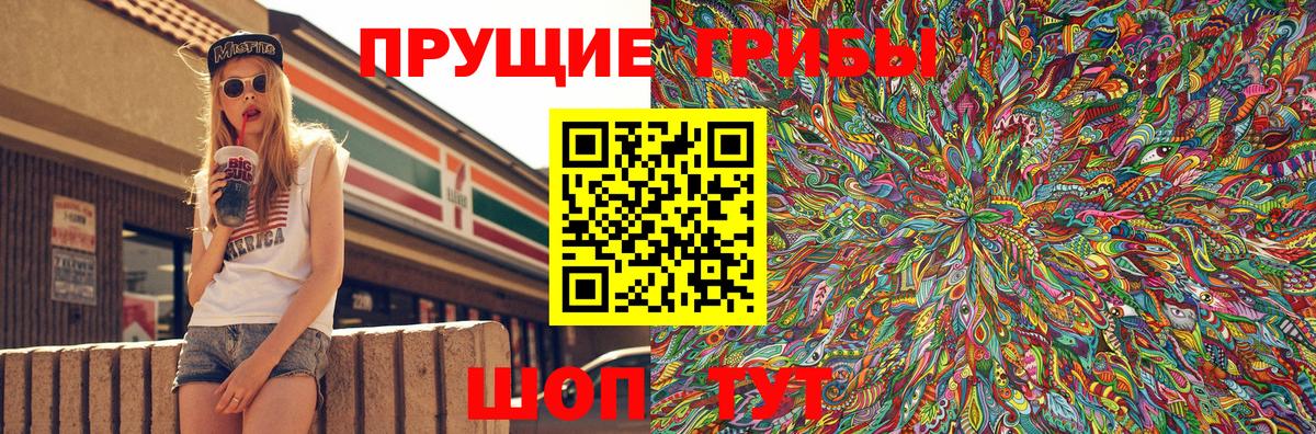 Псилоцибиновые грибы Magic Shrooms Рязань